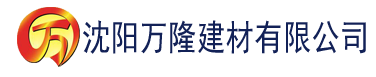 沈阳亚洲欧洲一区二区三区久久建材有限公司_沈阳轻质石膏厂家抹灰_沈阳石膏自流平生产厂家_沈阳砌筑砂浆厂家